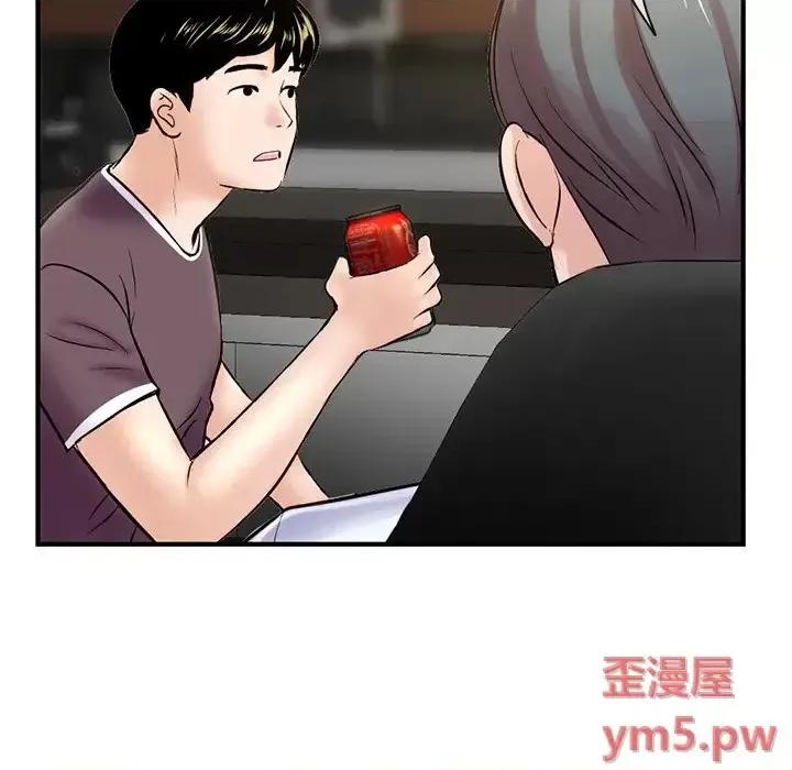深夜网吧 深夜网吧-第 7 话 第91页