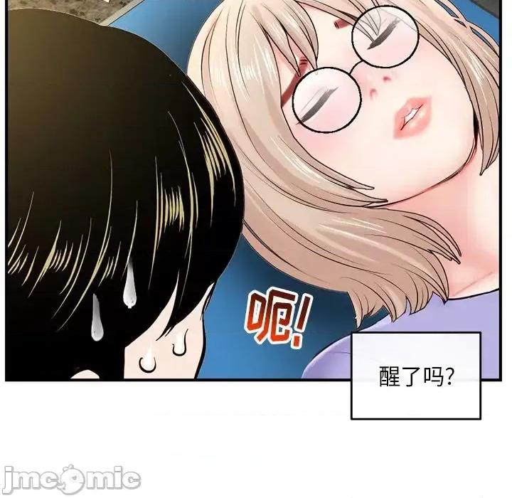 深夜网吧 深夜网吧-第 7 话 第100页