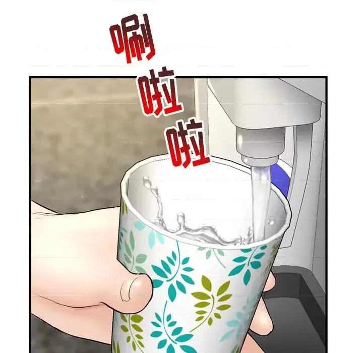 深夜网吧 深夜网吧-第 7 话 第104页