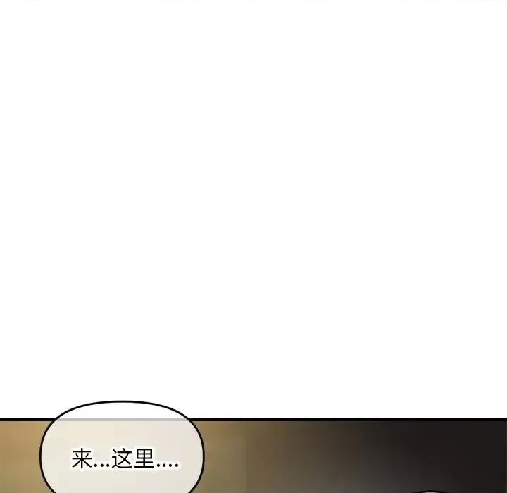 深夜网吧 深夜网吧-第 7 话 第108页