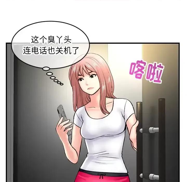 深夜网吧 深夜网吧-第 7 话 第118页