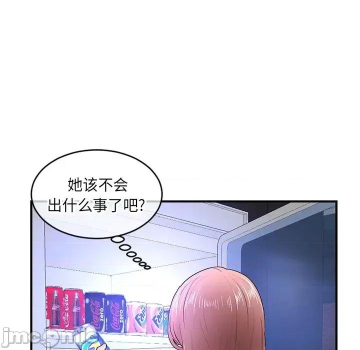 深夜网吧 深夜网吧-第 7 话 第120页