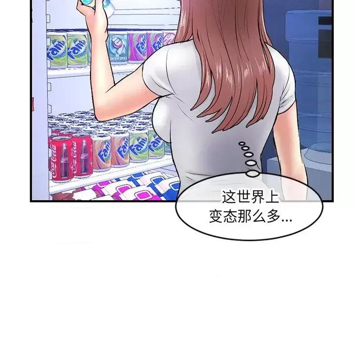 深夜网吧 深夜网吧-第 7 话 第121页