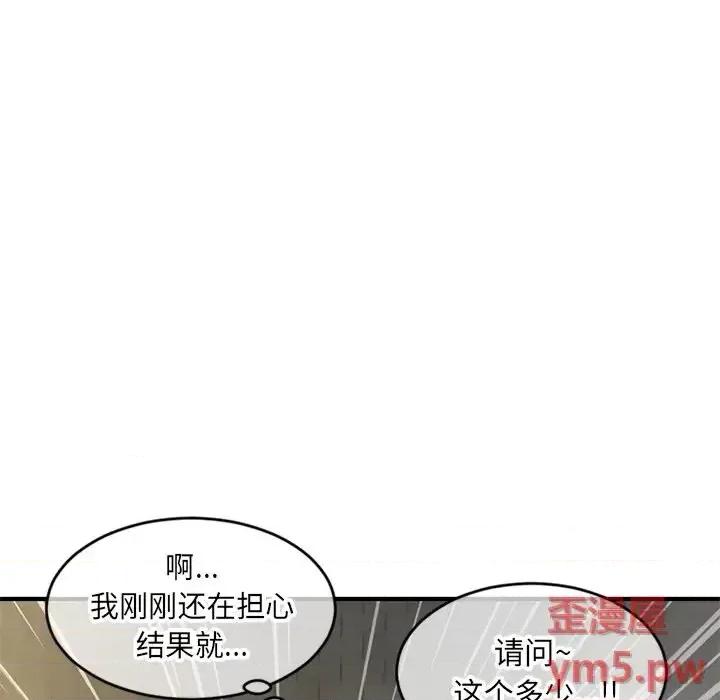 深夜网吧 深夜网吧-第 7 话 第122页