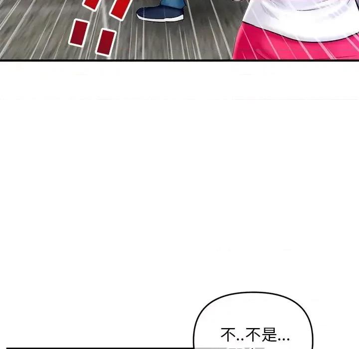 深夜网吧 深夜网吧-第 7 话 第124页