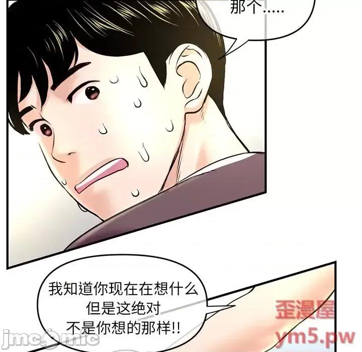 深夜网吧 深夜网吧-第 7 话 第125页