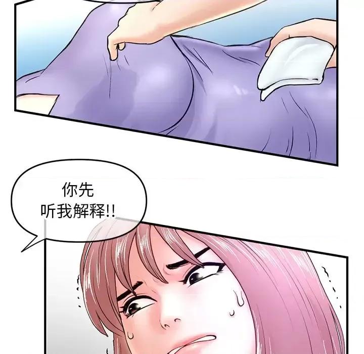 深夜网吧 深夜网吧-第 7 话 第126页