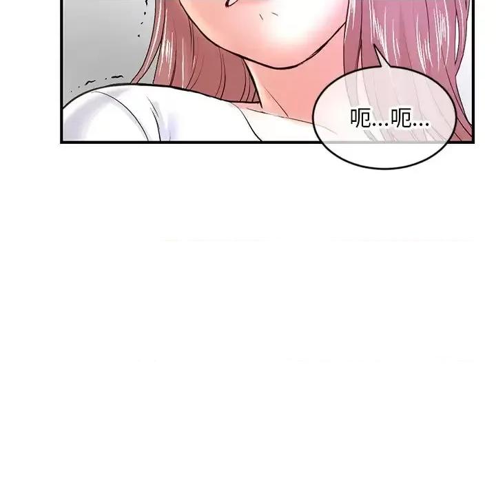 深夜网吧 深夜网吧-第 7 话 第127页