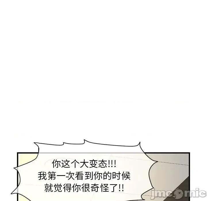 深夜网吧 深夜网吧-第 7 话 第130页