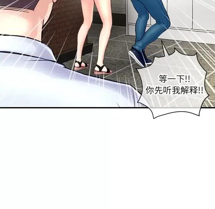 深夜网吧 深夜网吧-第 7 话 第134页