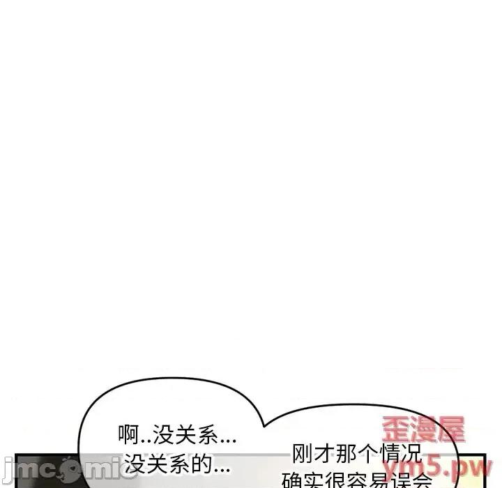 深夜网吧 深夜网吧-第 7 话 第140页