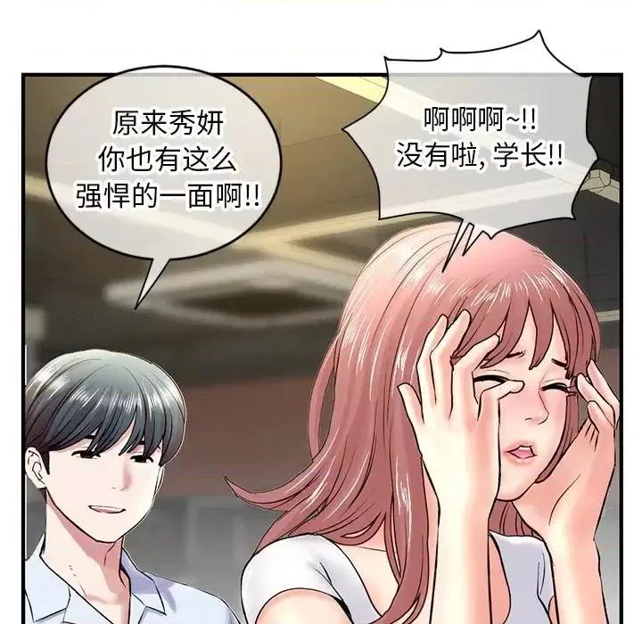 深夜网吧 深夜网吧-第 7 话 第143页