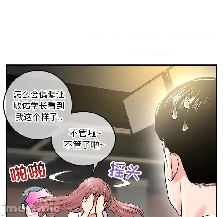 深夜网吧 深夜网吧-第 7 话 第145页