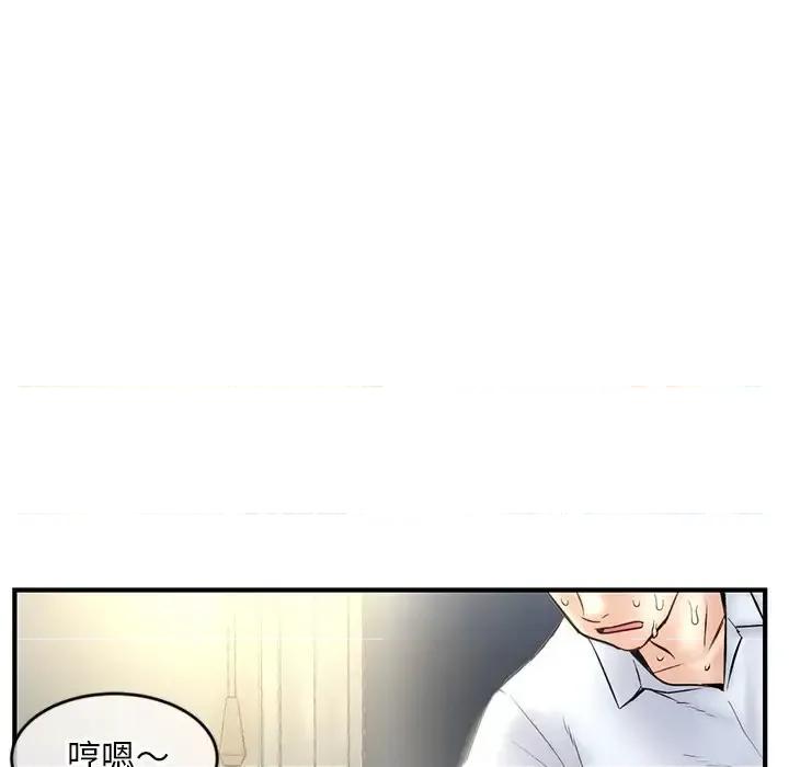深夜网吧 深夜网吧-第 7 话 第149页
