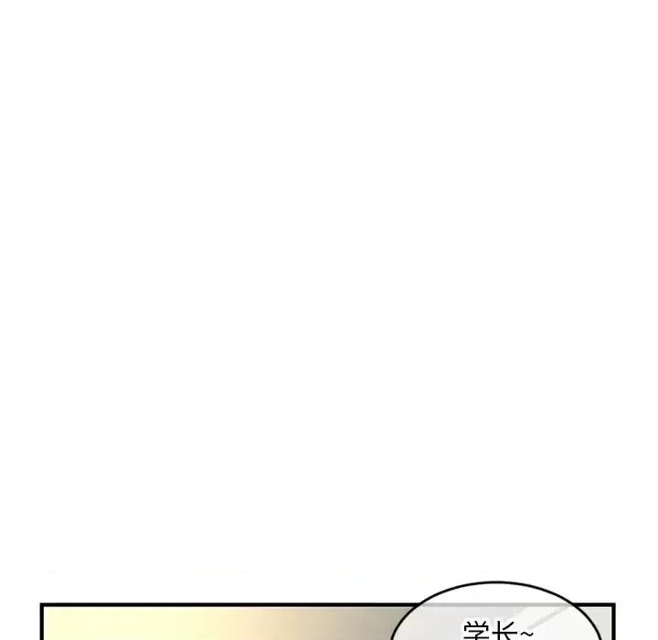 深夜网吧 深夜网吧-第 7 话 第151页