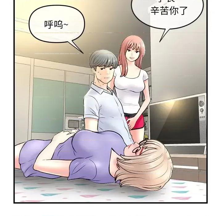 深夜网吧 深夜网吧-第 7 话 第152页