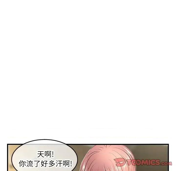 深夜网吧 深夜网吧-第 7 话 第153页