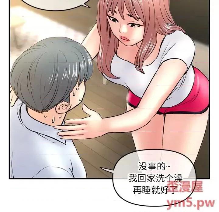 深夜网吧 深夜网吧-第 7 话 第154页