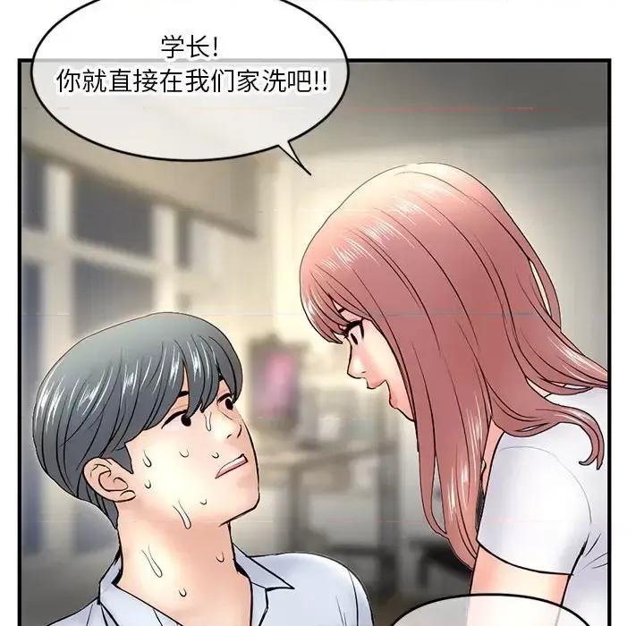 深夜网吧 深夜网吧-第 7 话 第156页