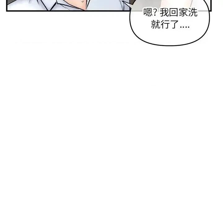 深夜网吧 深夜网吧-第 7 话 第157页