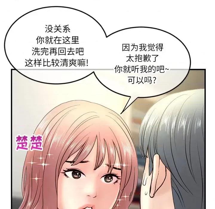 深夜网吧 深夜网吧-第 7 话 第158页