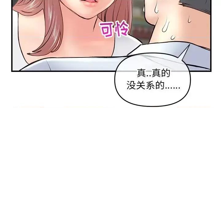 深夜网吧 深夜网吧-第 7 话 第159页