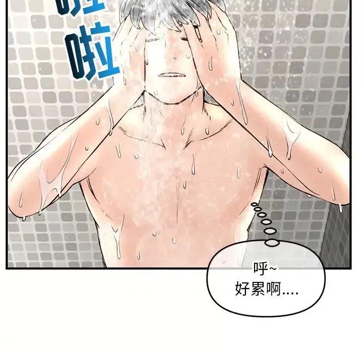 深夜网吧 深夜网吧-第 7 话 第163页