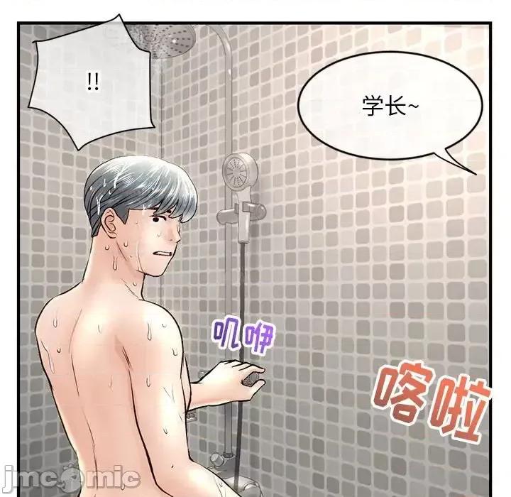 深夜网吧 深夜网吧-第 7 话 第165页