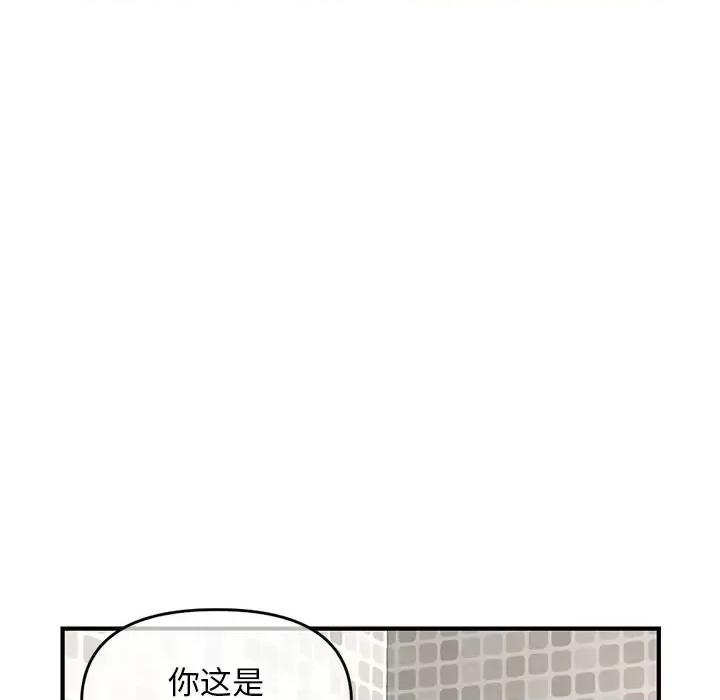深夜网吧 深夜网吧-第 7 话 第169页