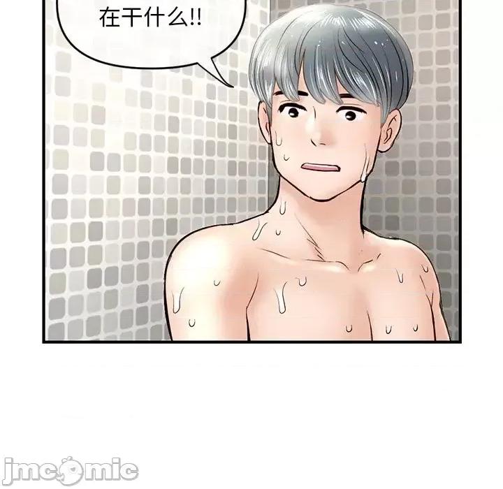 深夜网吧 深夜网吧-第 7 话 第170页