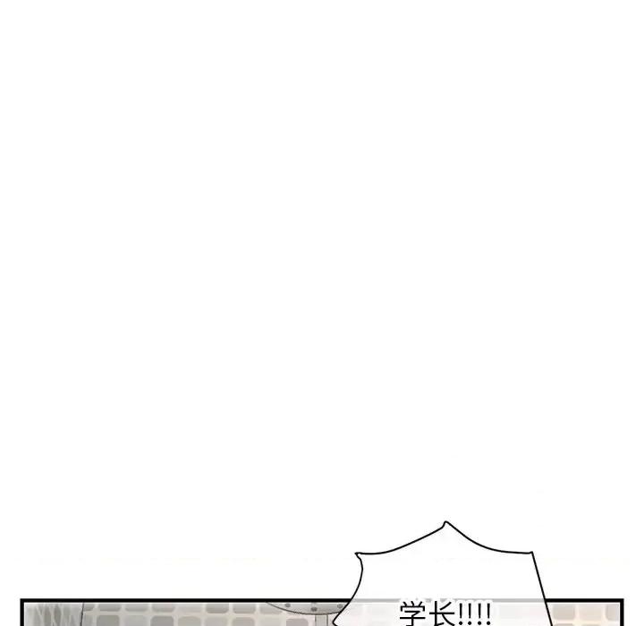 深夜网吧 深夜网吧-第 7 话 第171页