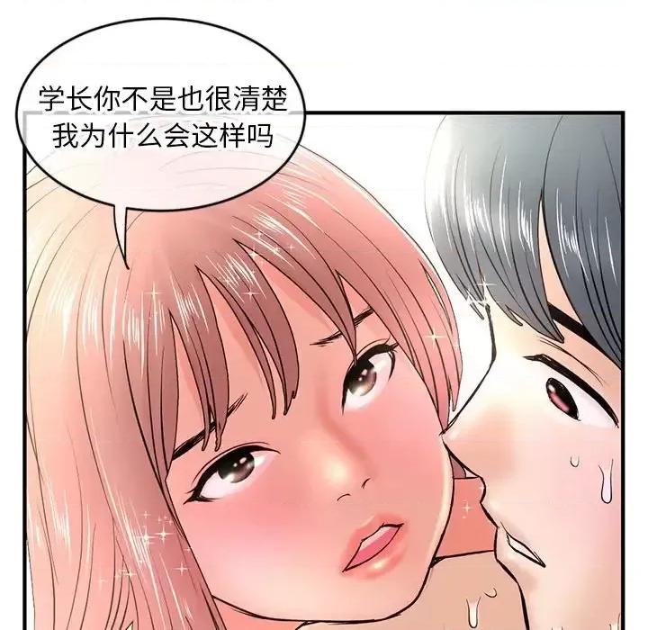 深夜网吧 深夜网吧-第 7 话 第174页