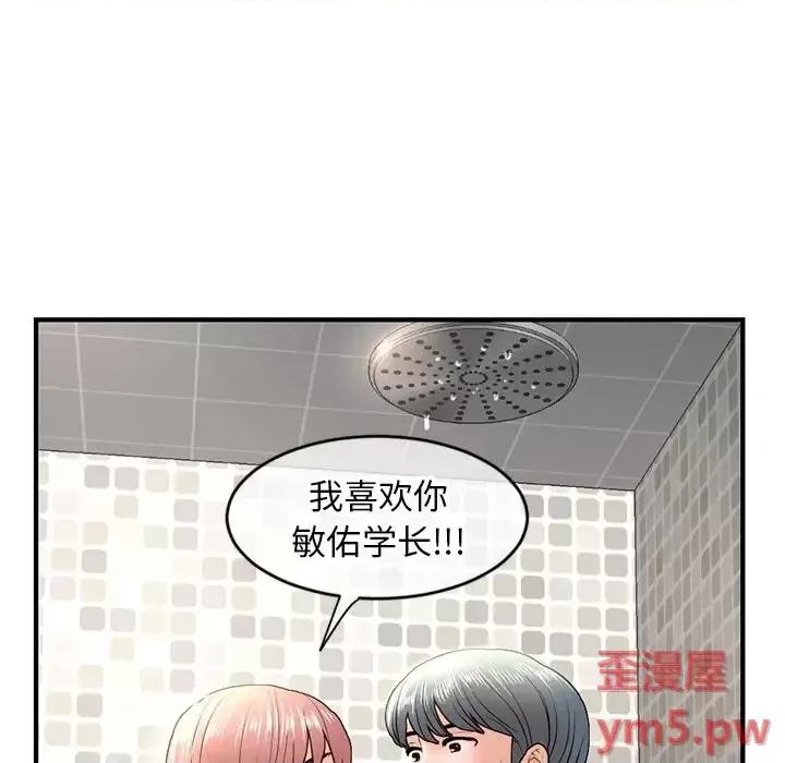 深夜网吧 深夜网吧-第 7 话 第176页