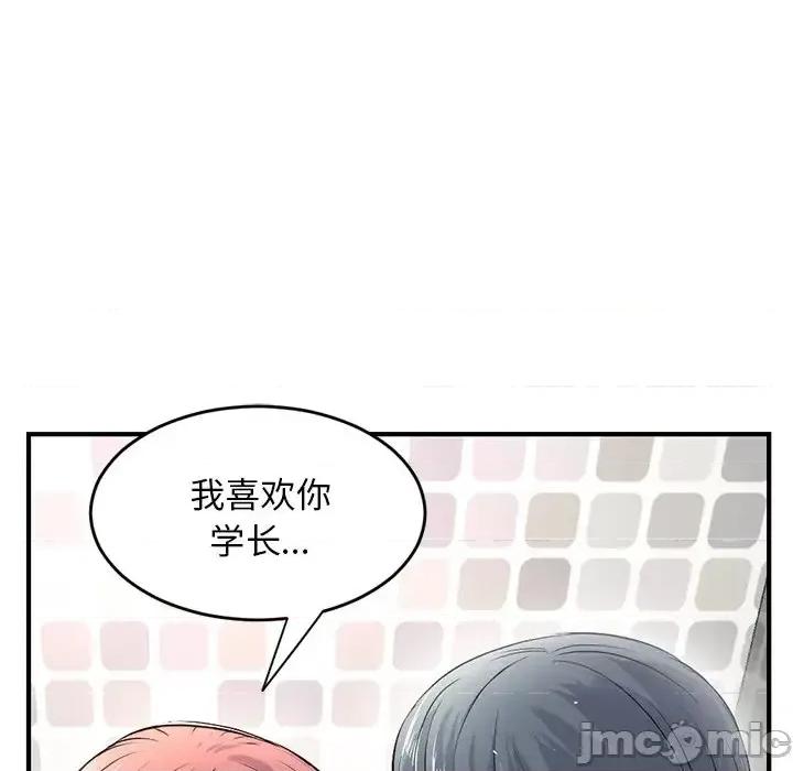 深夜网吧 深夜网吧-第 8 话 第5页