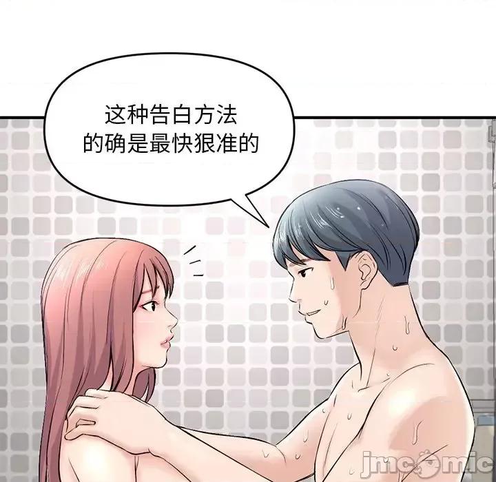 深夜网吧 深夜网吧-第 8 话 第10页