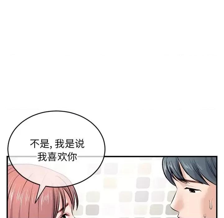 深夜网吧 深夜网吧-第 8 话 第14页