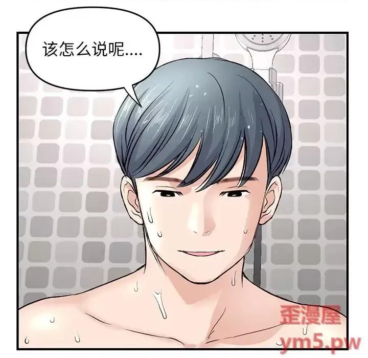 深夜网吧 深夜网吧-第 8 话 第19页