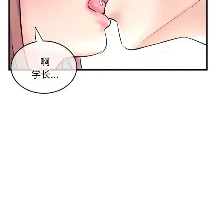 深夜网吧 深夜网吧-第 8 话 第24页