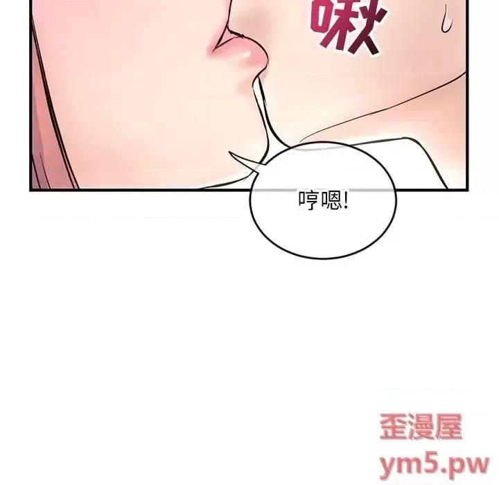 深夜网吧 深夜网吧-第 8 话 第26页