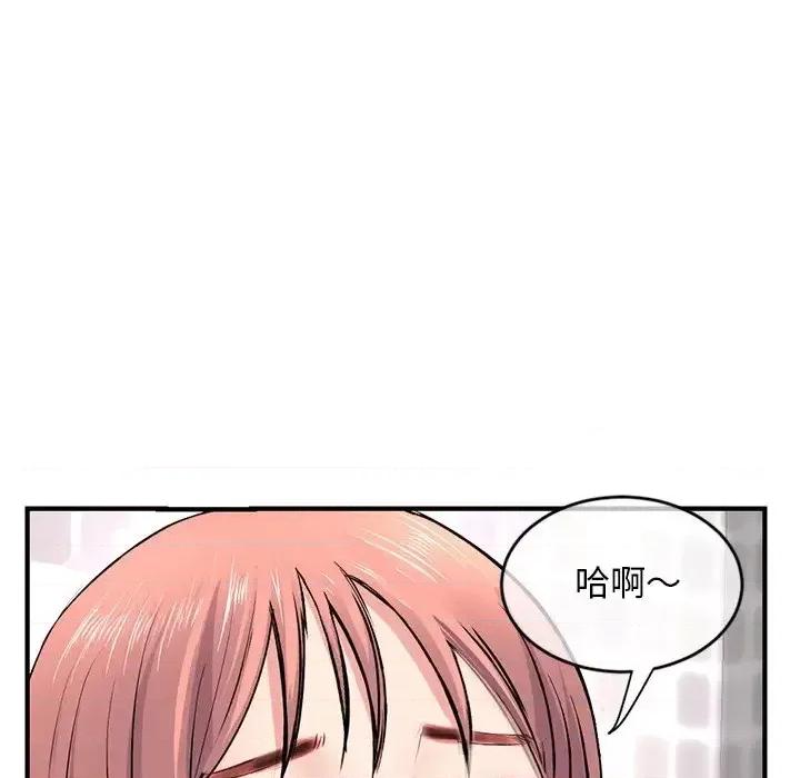 深夜网吧 深夜网吧-第 8 话 第27页