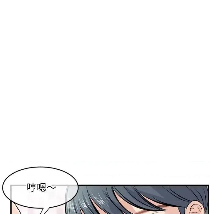 深夜网吧 深夜网吧-第 8 话 第29页