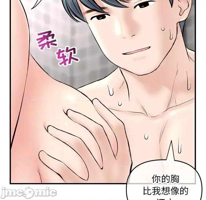 深夜网吧 深夜网吧-第 8 话 第30页