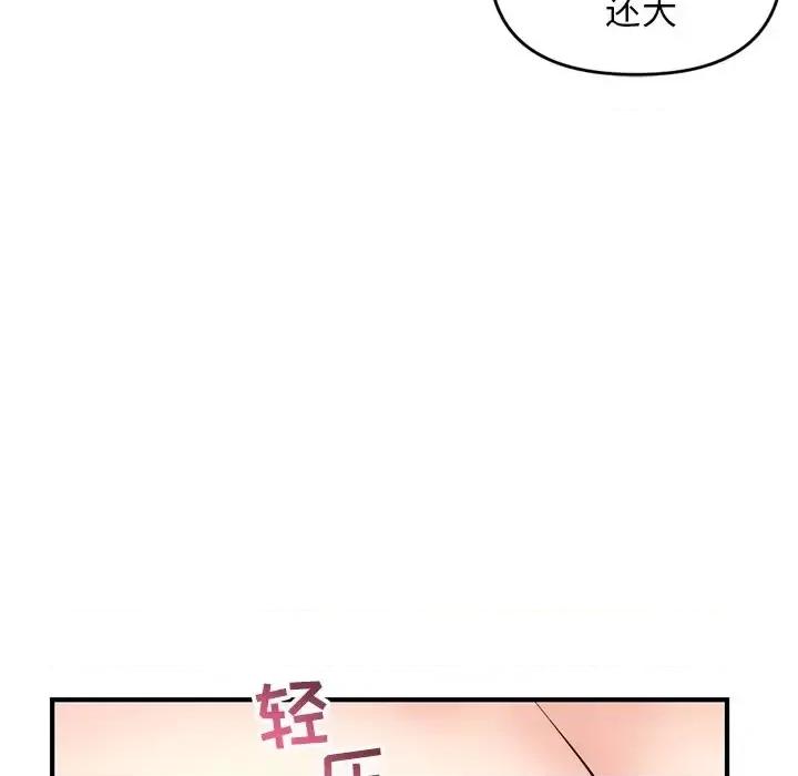 深夜网吧 深夜网吧-第 8 话 第31页