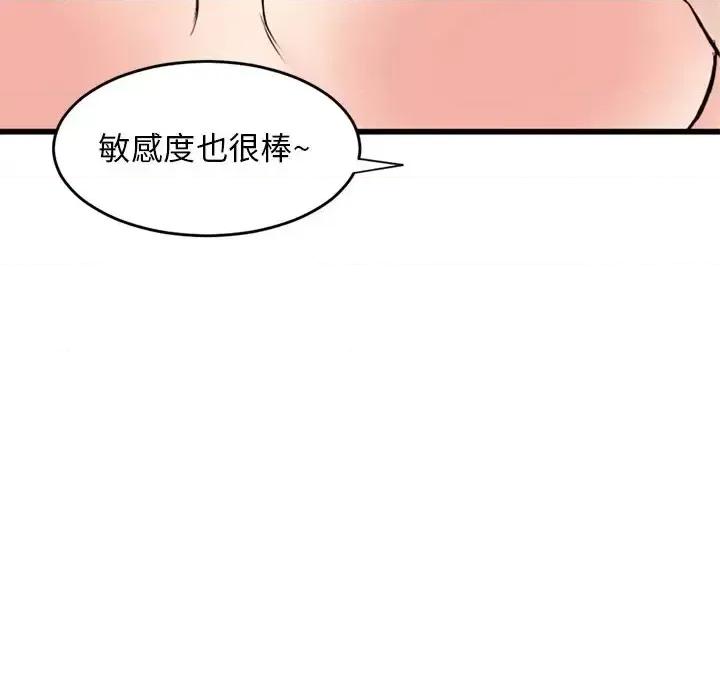 深夜网吧 深夜网吧-第 8 话 第37页