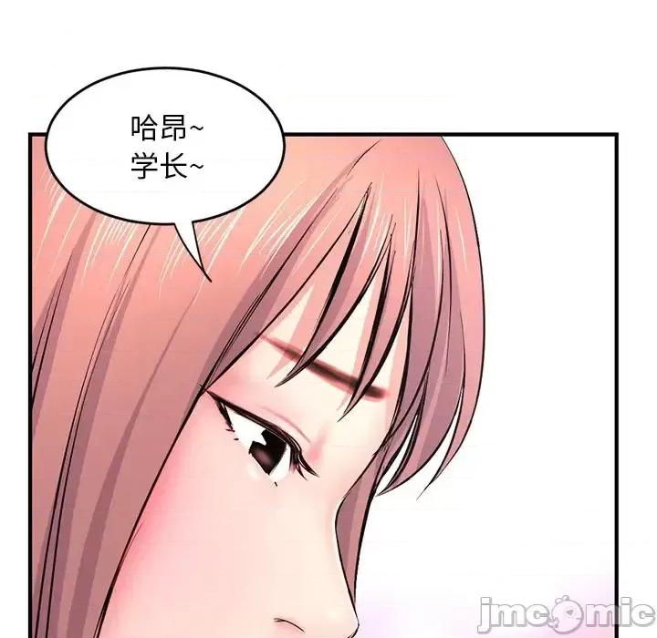 深夜网吧 深夜网吧-第 8 话 第45页