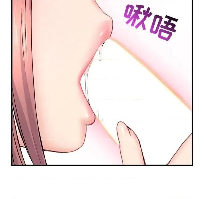 深夜网吧 深夜网吧-第 8 话 第52页