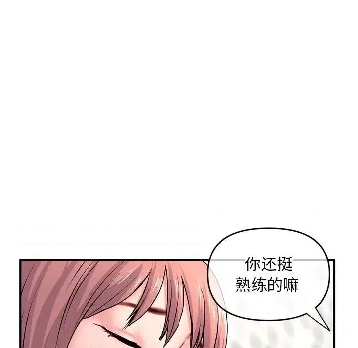 深夜网吧 深夜网吧-第 8 话 第56页