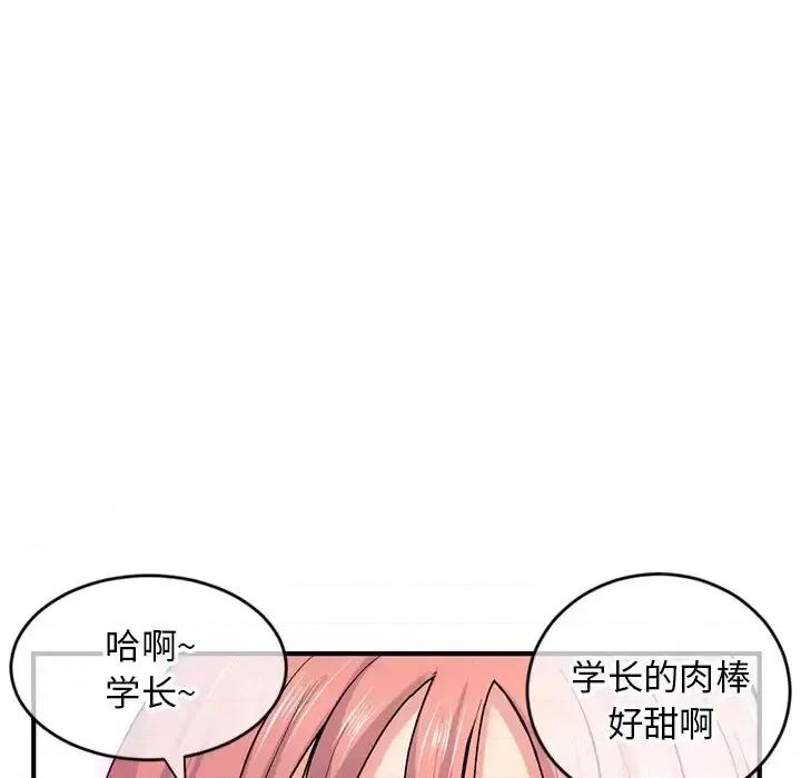 深夜网吧 深夜网吧-第 8 话 第58页
