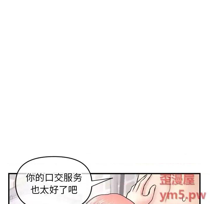 深夜网吧 深夜网吧-第 8 话 第62页