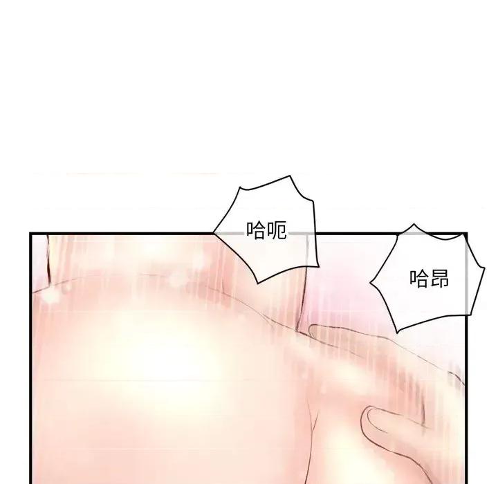 深夜网吧 深夜网吧-第 8 话 第79页